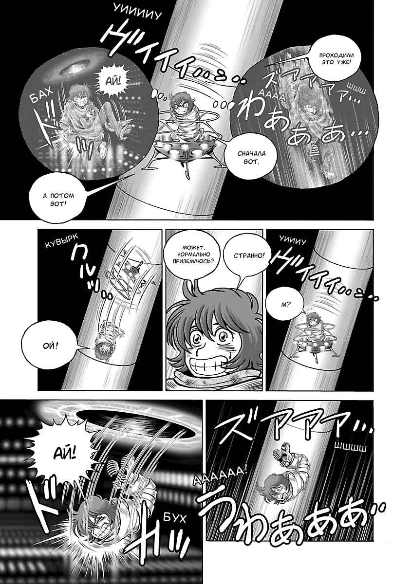 Ginga Tetsudo 999 - Another Story: Ultimate Journey Chapter 14 - Page 5