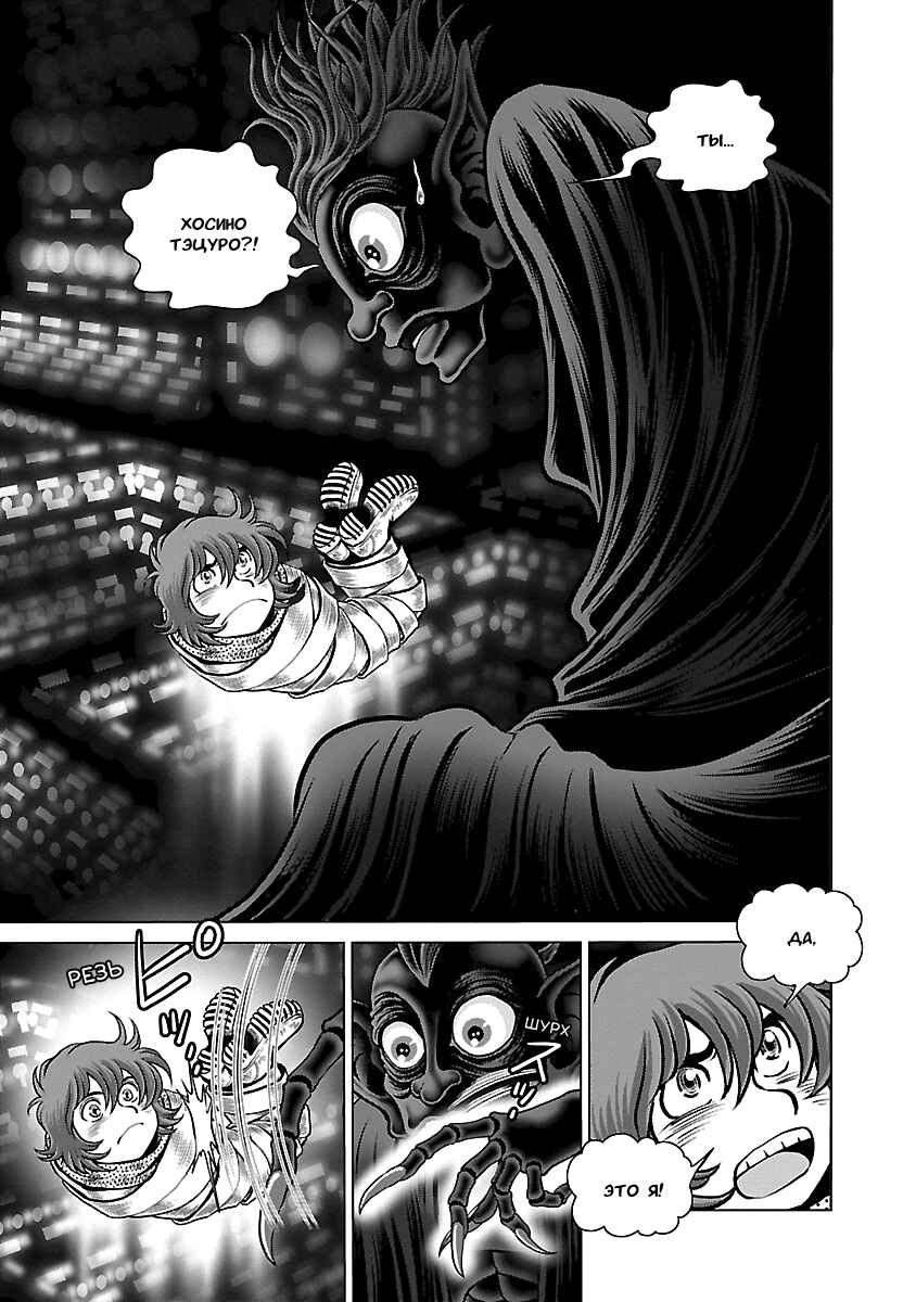 Ginga Tetsudo 999 - Another Story: Ultimate Journey Chapter 14 - Page 7