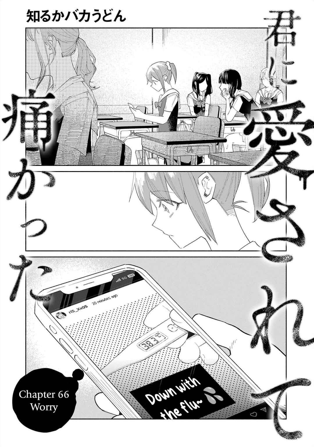 Kimi ni Aisarete Itakatta Chapter 66 - Page 1