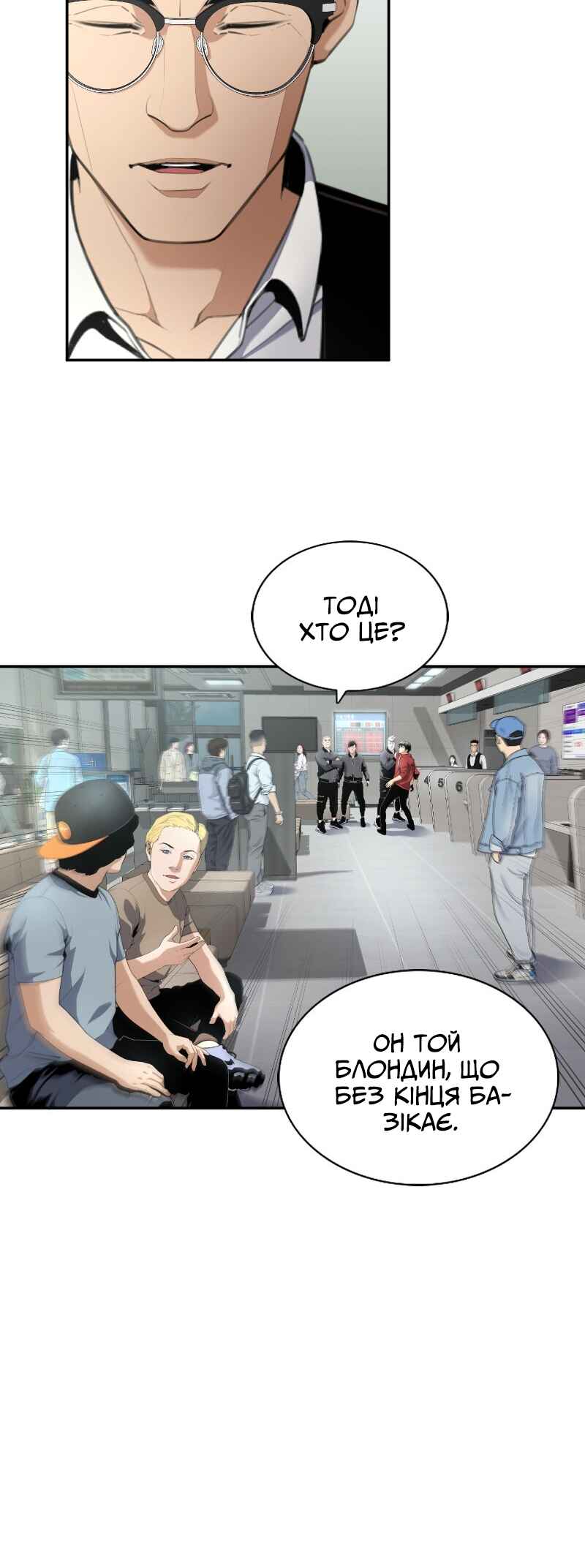 Leveling Up In An Exclusive Dungeon Chapter 2 - Page 28