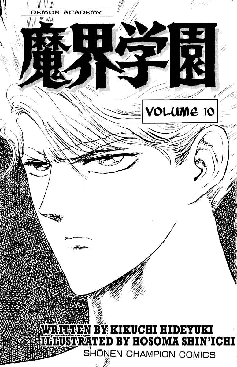 Makai Gakuen Chapter 81 - Page 2