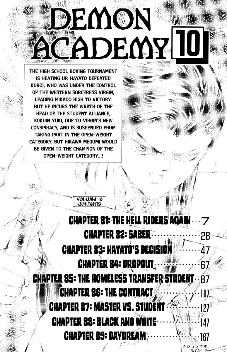 Makai Gakuen Chapter 81 - Page 4