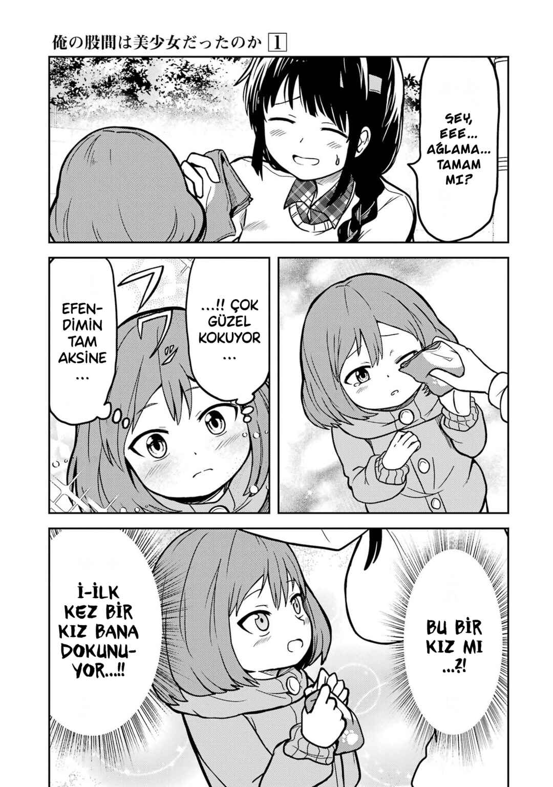 Ore no Kokan wa Bishoujo Datta no ka Chapter 9 - Page 10