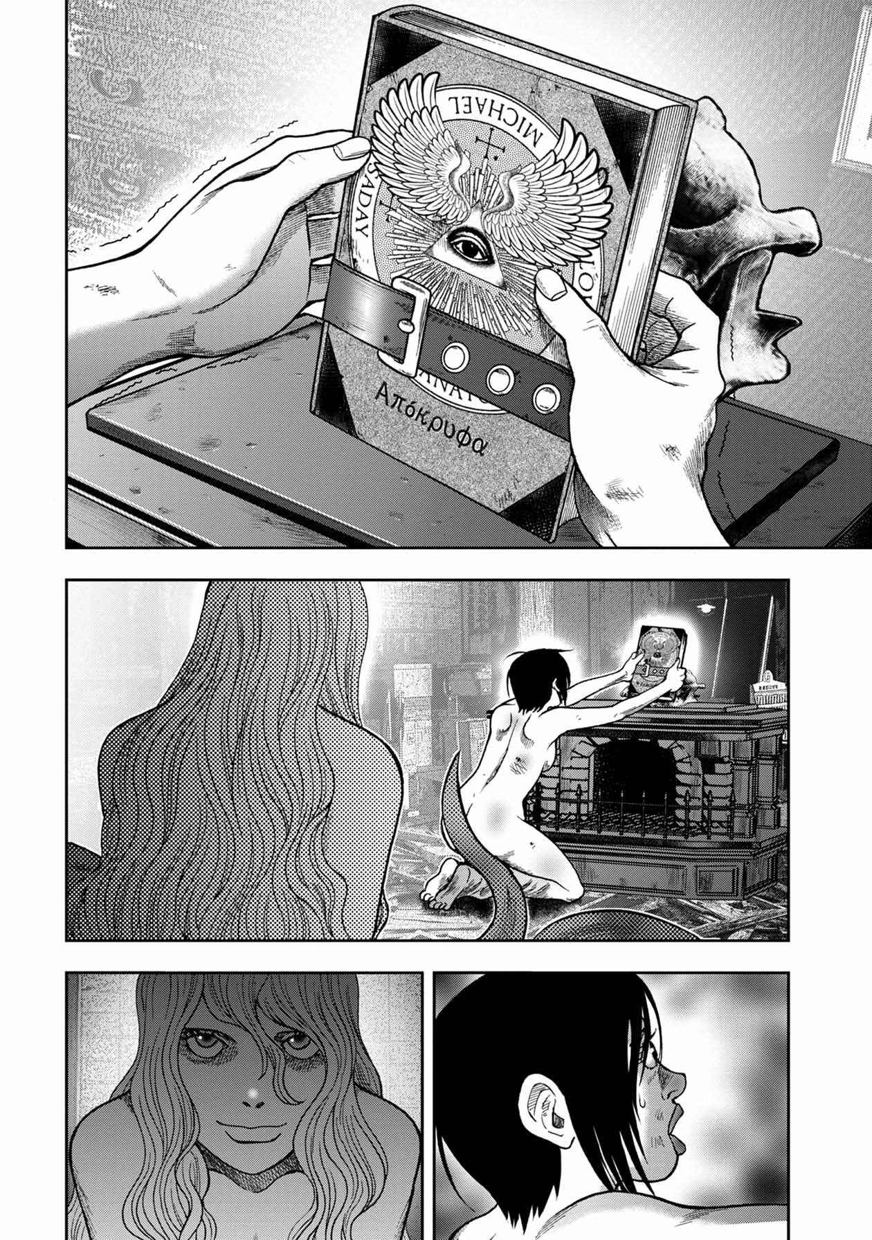 Kichikujima Chapter 103 - Page 13