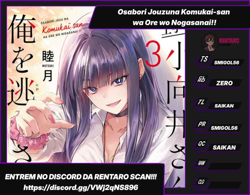 Osabori Jouzuna Komukai-san wa Ore wo Nogasanai!! Chapter 4 - Page 1