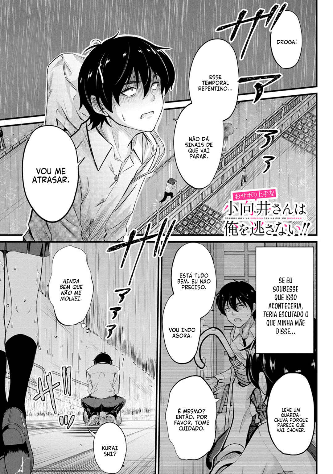 Osabori Jouzuna Komukai-san wa Ore wo Nogasanai!! Chapter 4 - Page 4