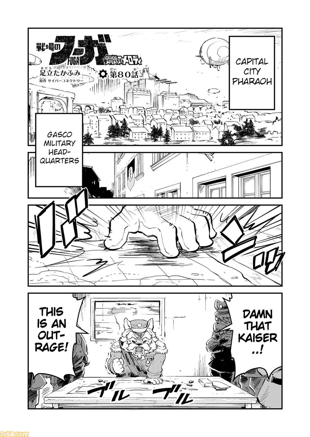 FUGA: Melodies of Steel Chapter 80 - Page 1
