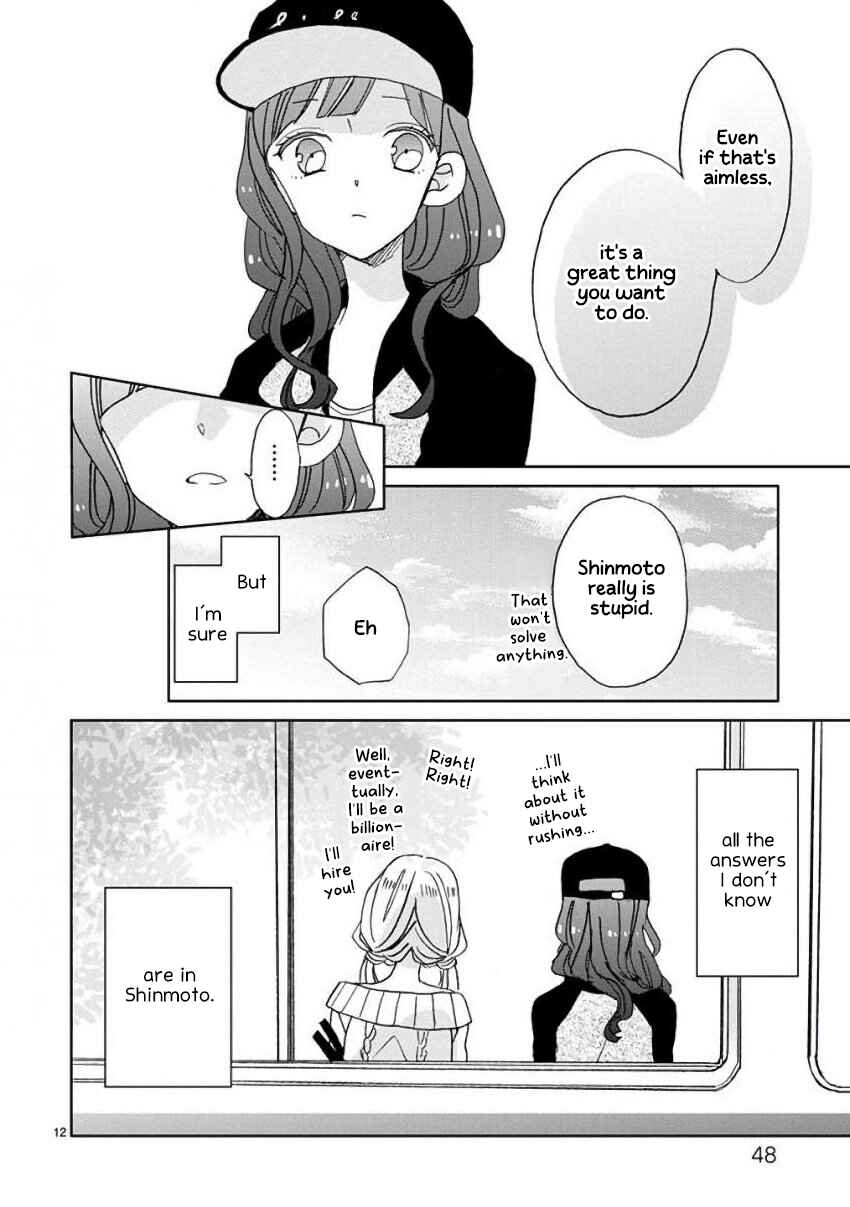 SSB - Chou Seisyun Kyoudai Chapter 11 - Page 12
