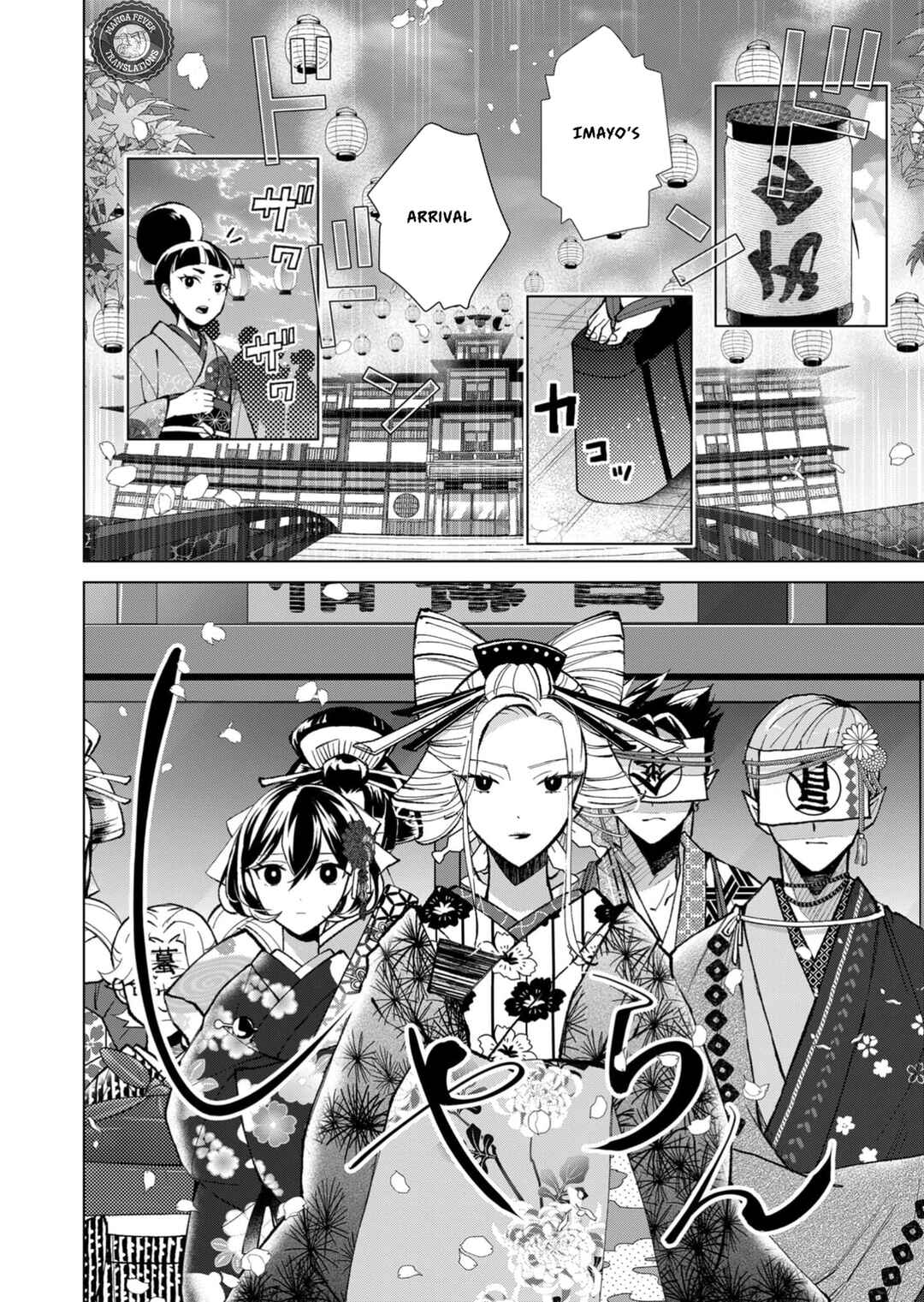 Minikui Yuukaku no Ko Chapter 45 - Page 11