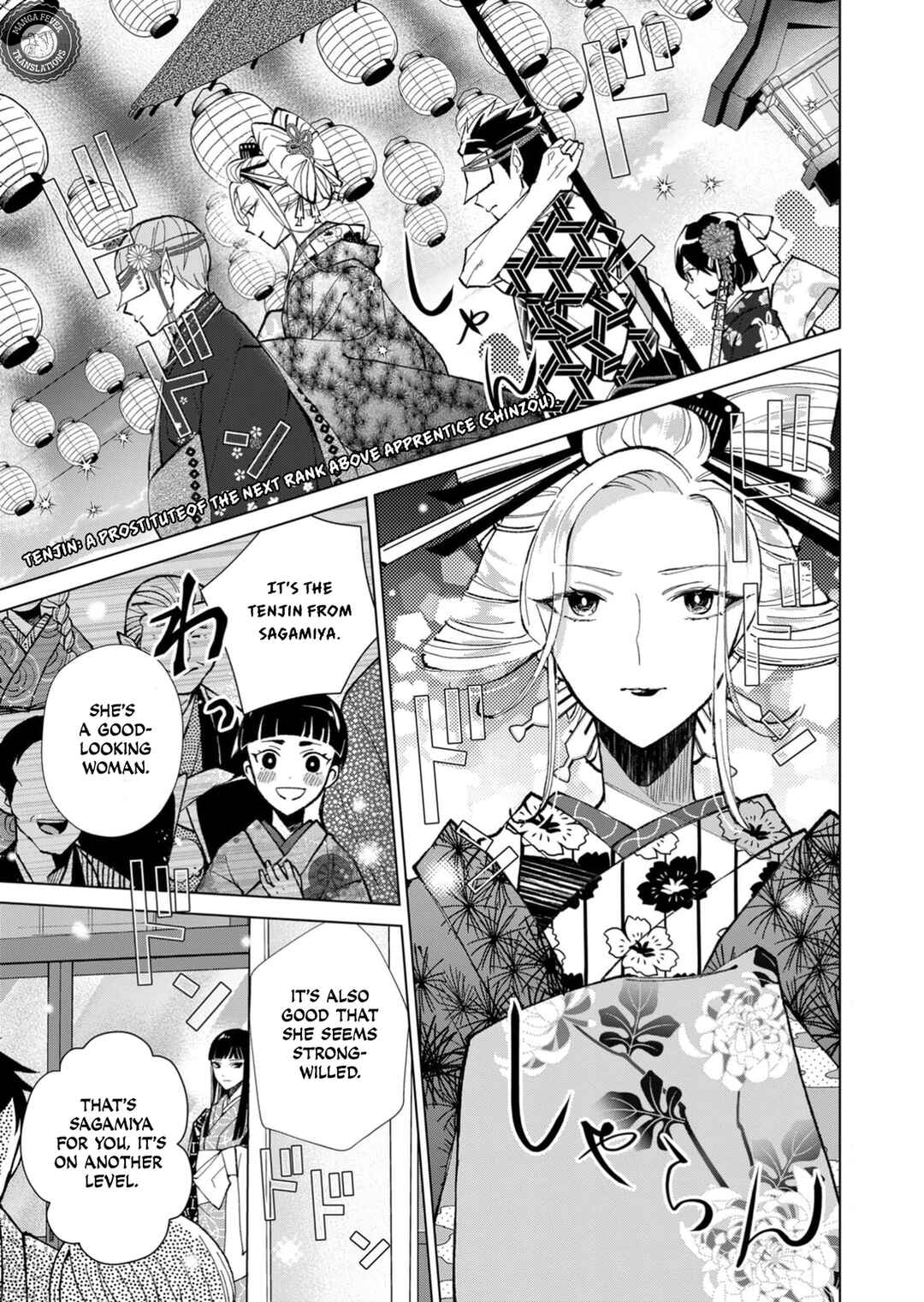 Minikui Yuukaku no Ko Chapter 45 - Page 12