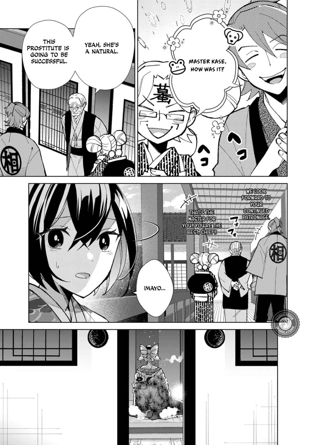 Minikui Yuukaku no Ko Chapter 45 - Page 8