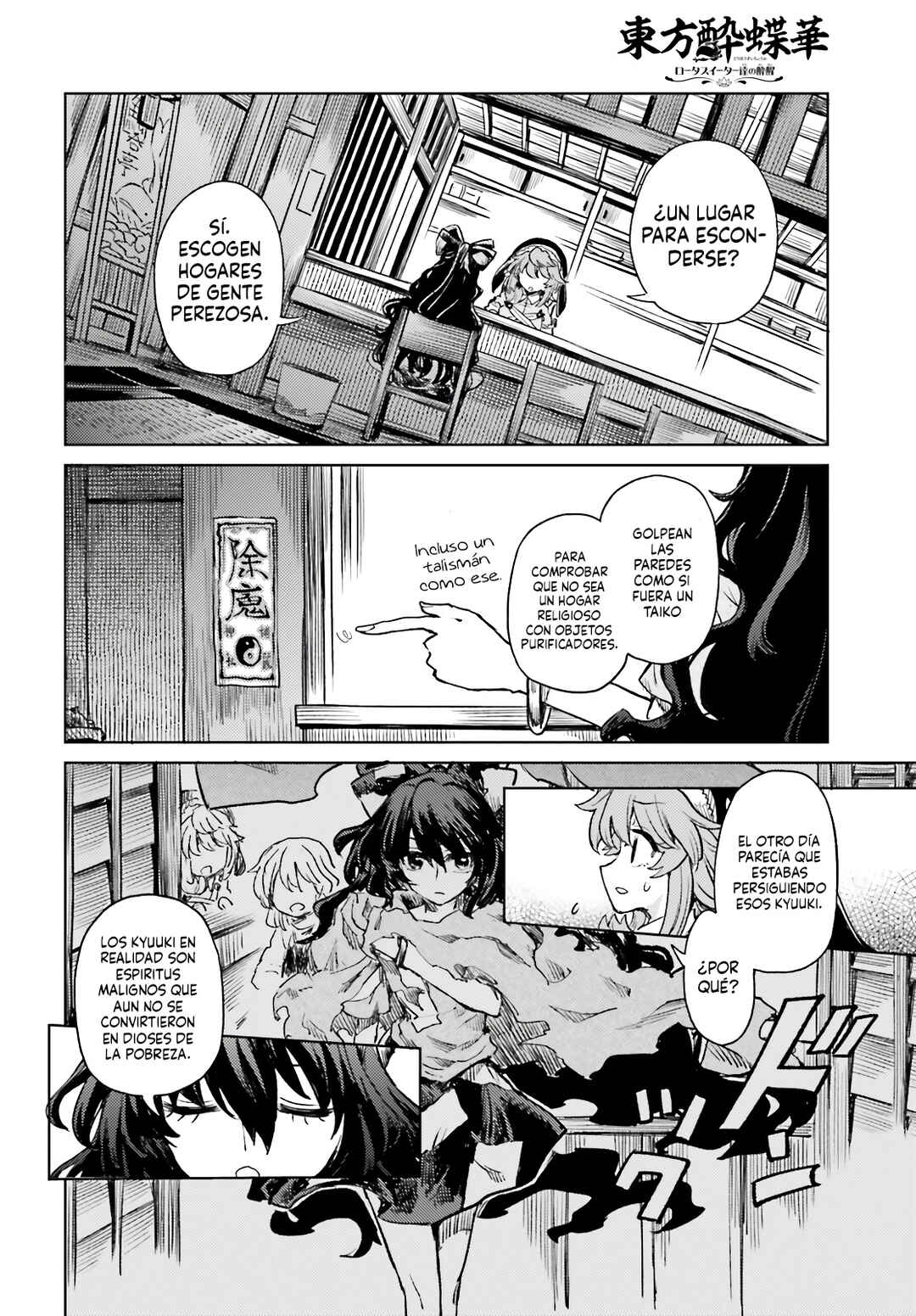 Touhou Suichouka: Lotus Eater-tachi no Suisei Chapter 74 - Page 17