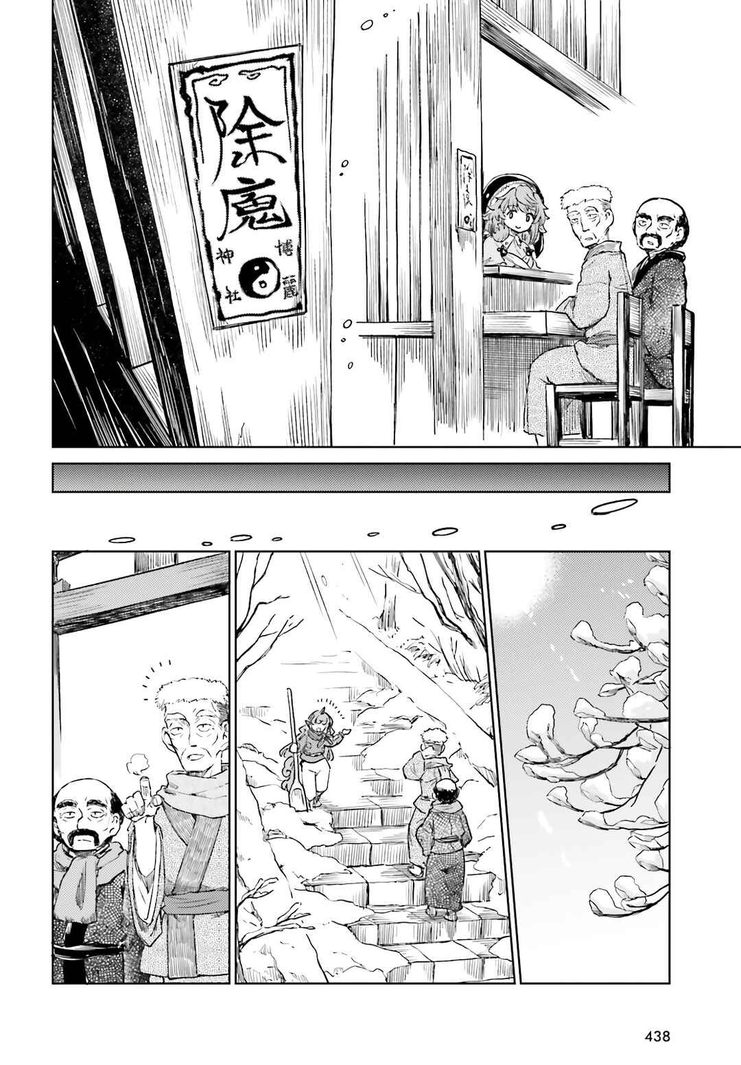 Touhou Suichouka: Lotus Eater-tachi no Suisei Chapter 74 - Page 6