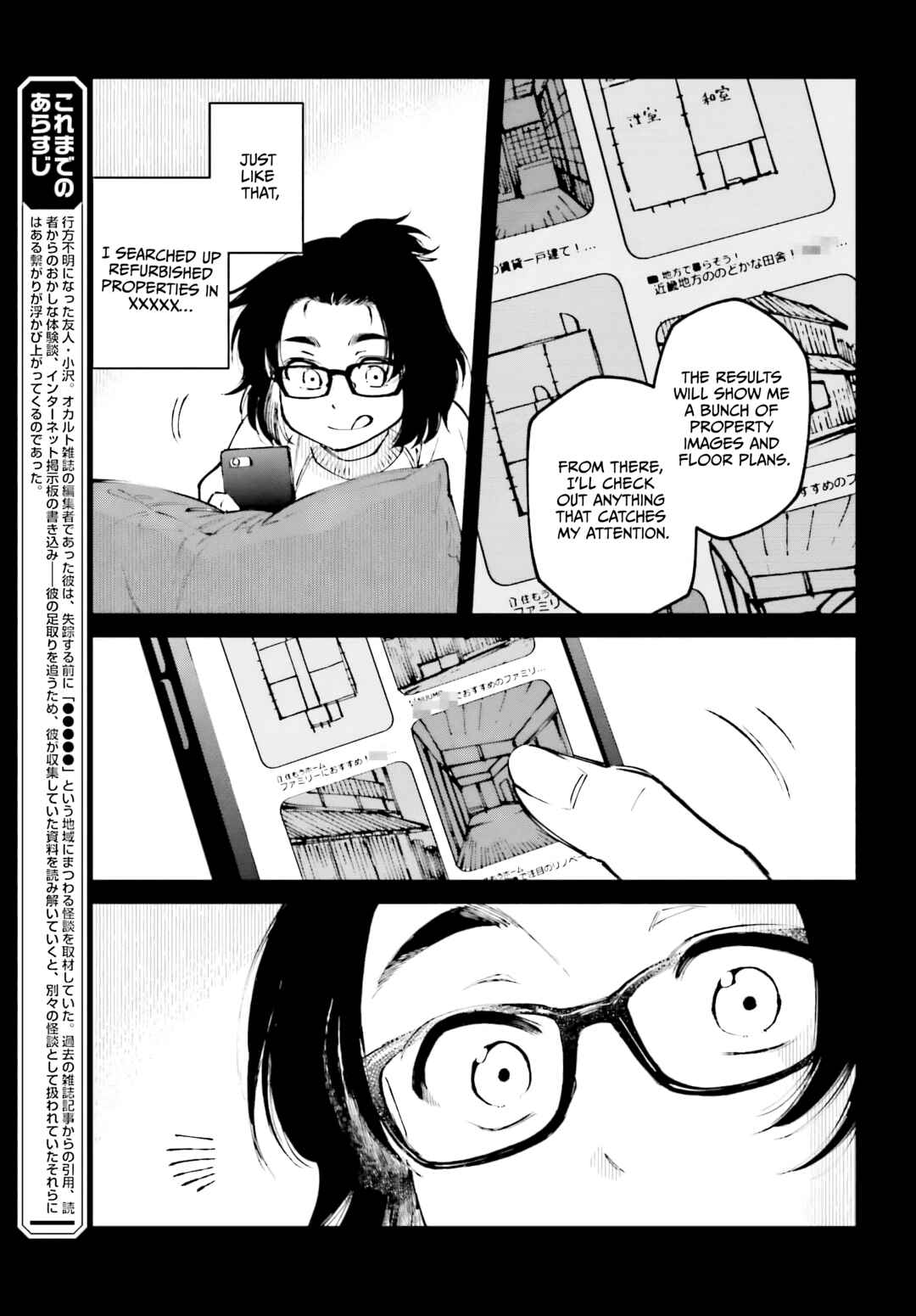 Kinki Chihou no Aru Basho ni Tsuite Chapter 6 - Page 3