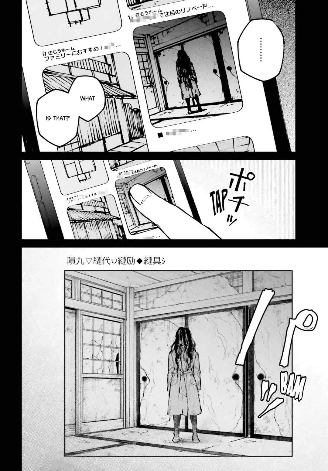 Kinki Chihou no Aru Basho ni Tsuite Chapter 6 - Page 4