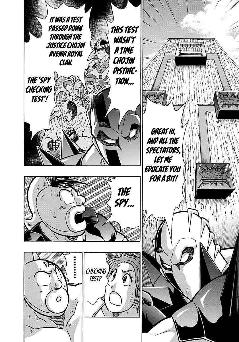 Kinnikuman II-Sei: Ultimate Chojin Tag Arc Chapter 282 - Page 6