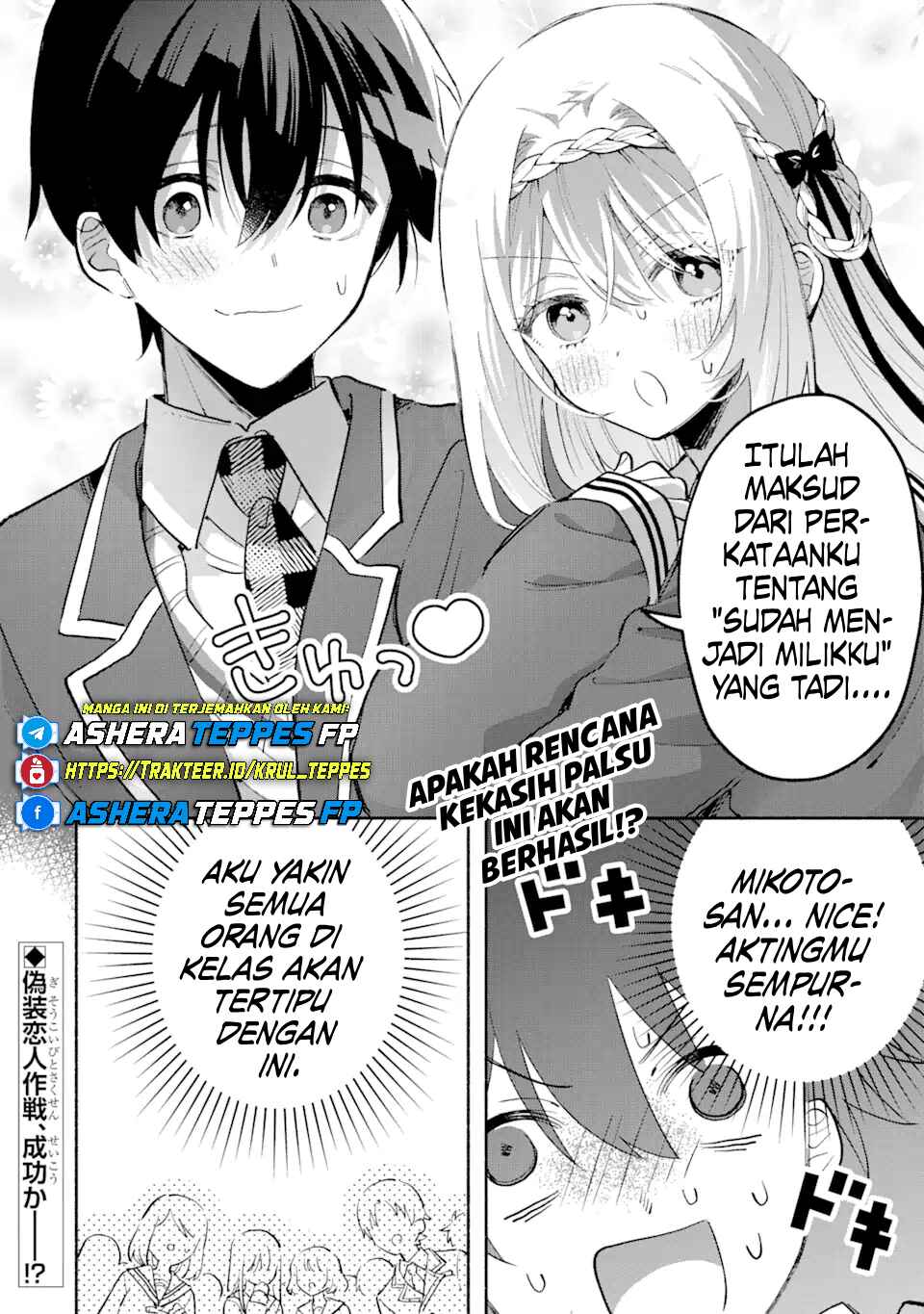 Cool na Megami-sama to Issho ni Sundara, Amayakashisugite Ponkotsu ni Shiteshimatta Ken ni tsuite Chapter 16 - Page 21