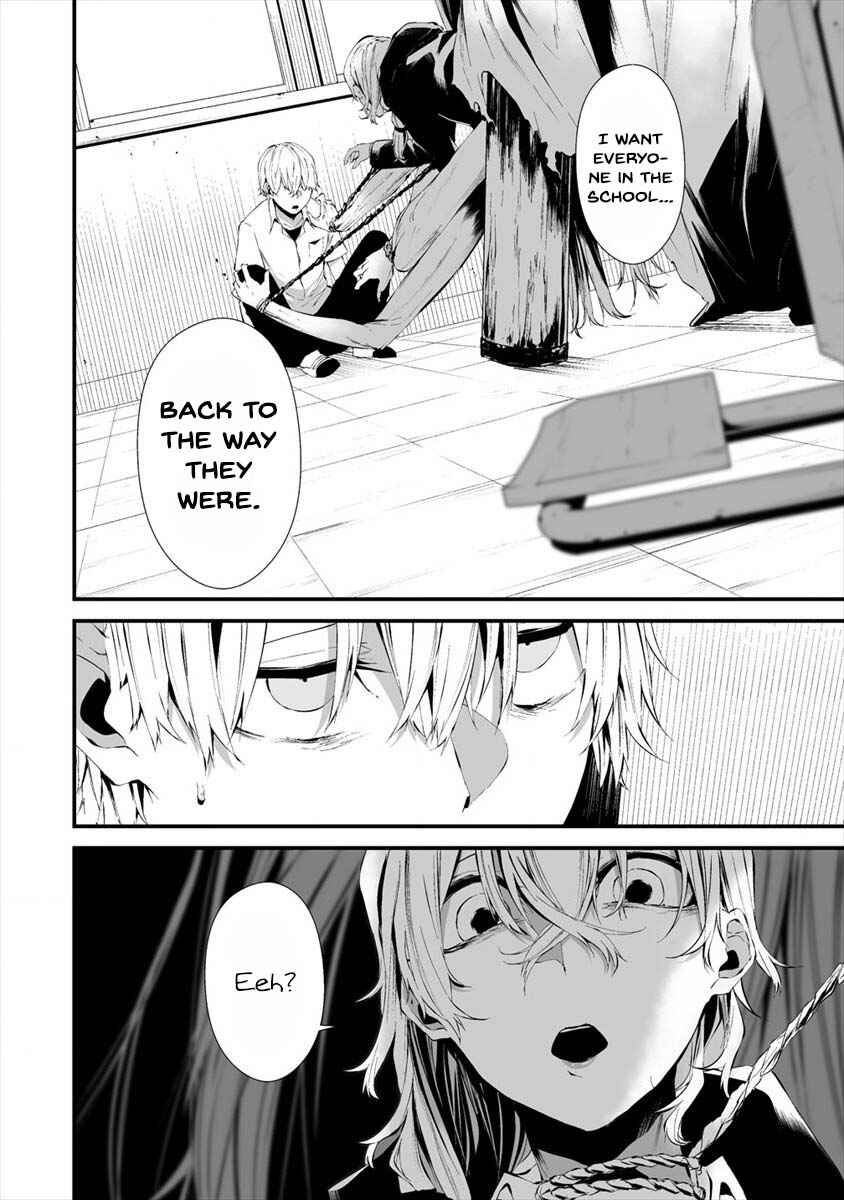 Hachigatsu Kokonoka Boku wa Kimi ni Kuwareru. Chapter 14 - Page 12