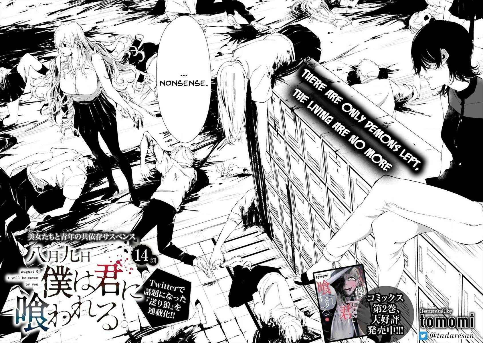 Hachigatsu Kokonoka Boku wa Kimi ni Kuwareru. Chapter 14 - Page 3