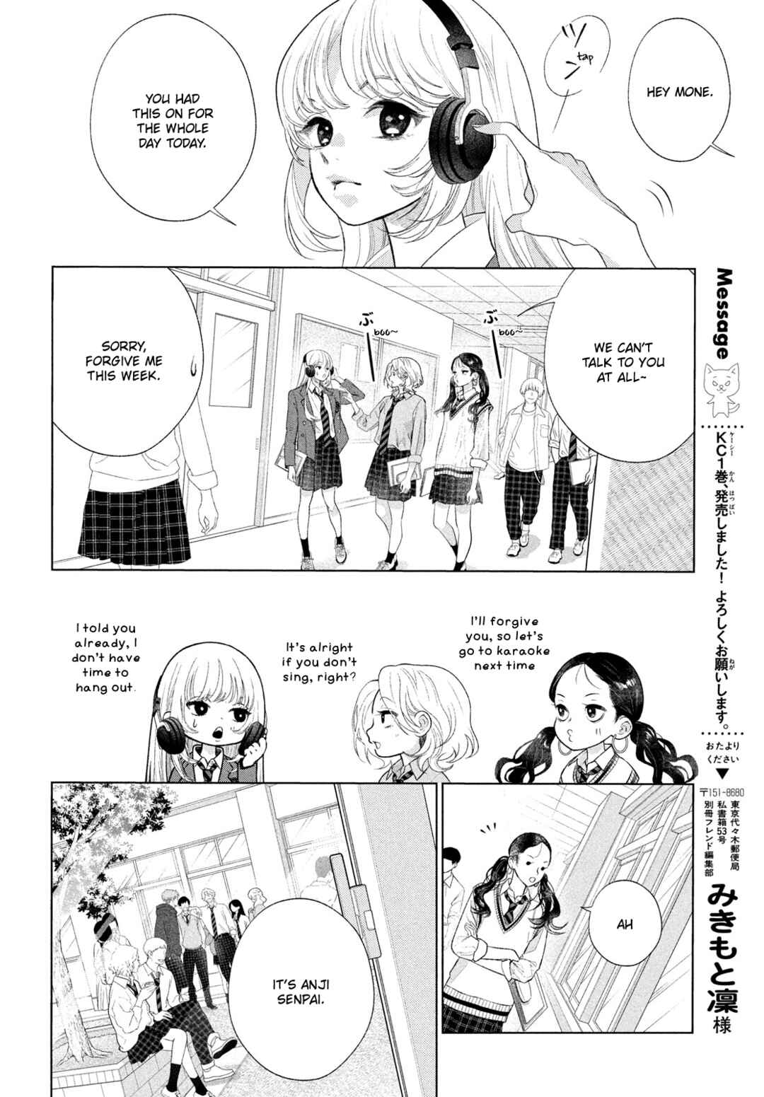 Hosekibako Ni Ai o Tsumeyo Chapter 4 - Page 19