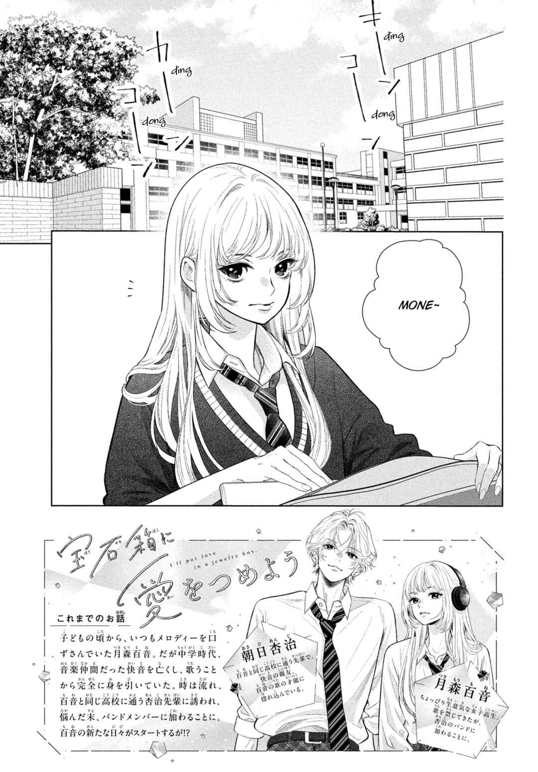 Hosekibako Ni Ai o Tsumeyo Chapter 4 - Page 2