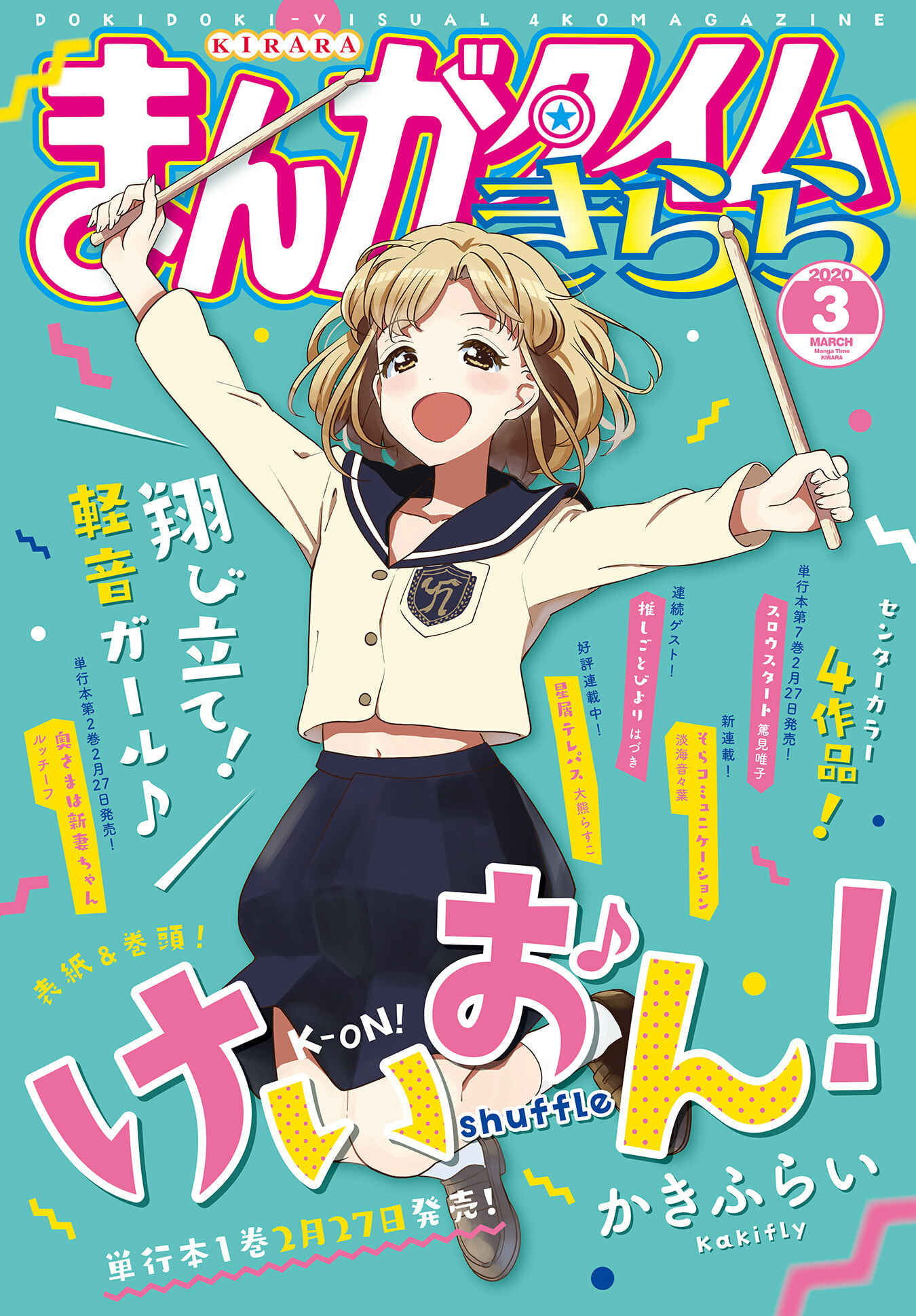 K-ON! Shuffle Chapter 14 - Page 1