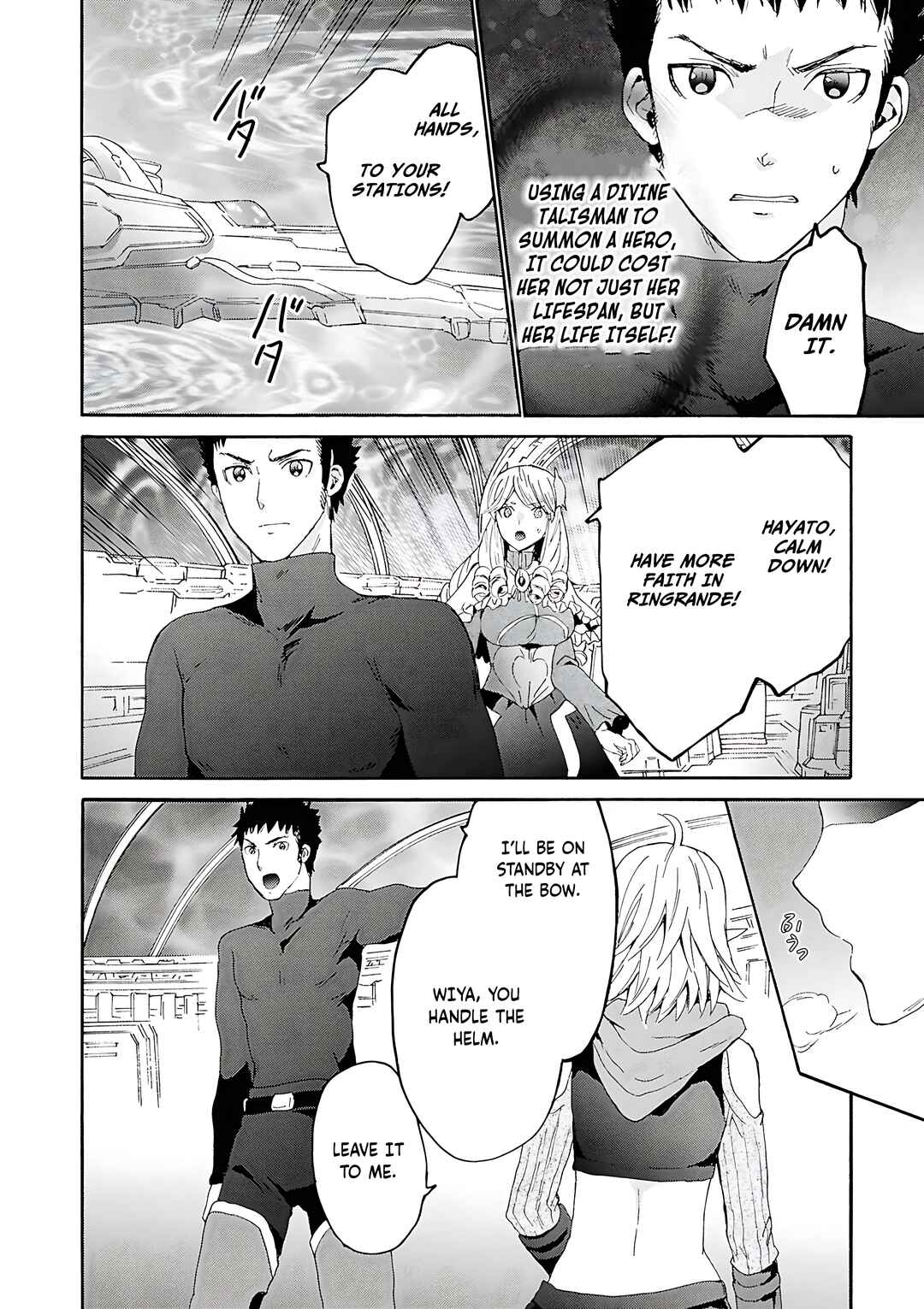 Death March kara Hajimaru Isekai Kyousoukyoku Chapter 115 - Page 12