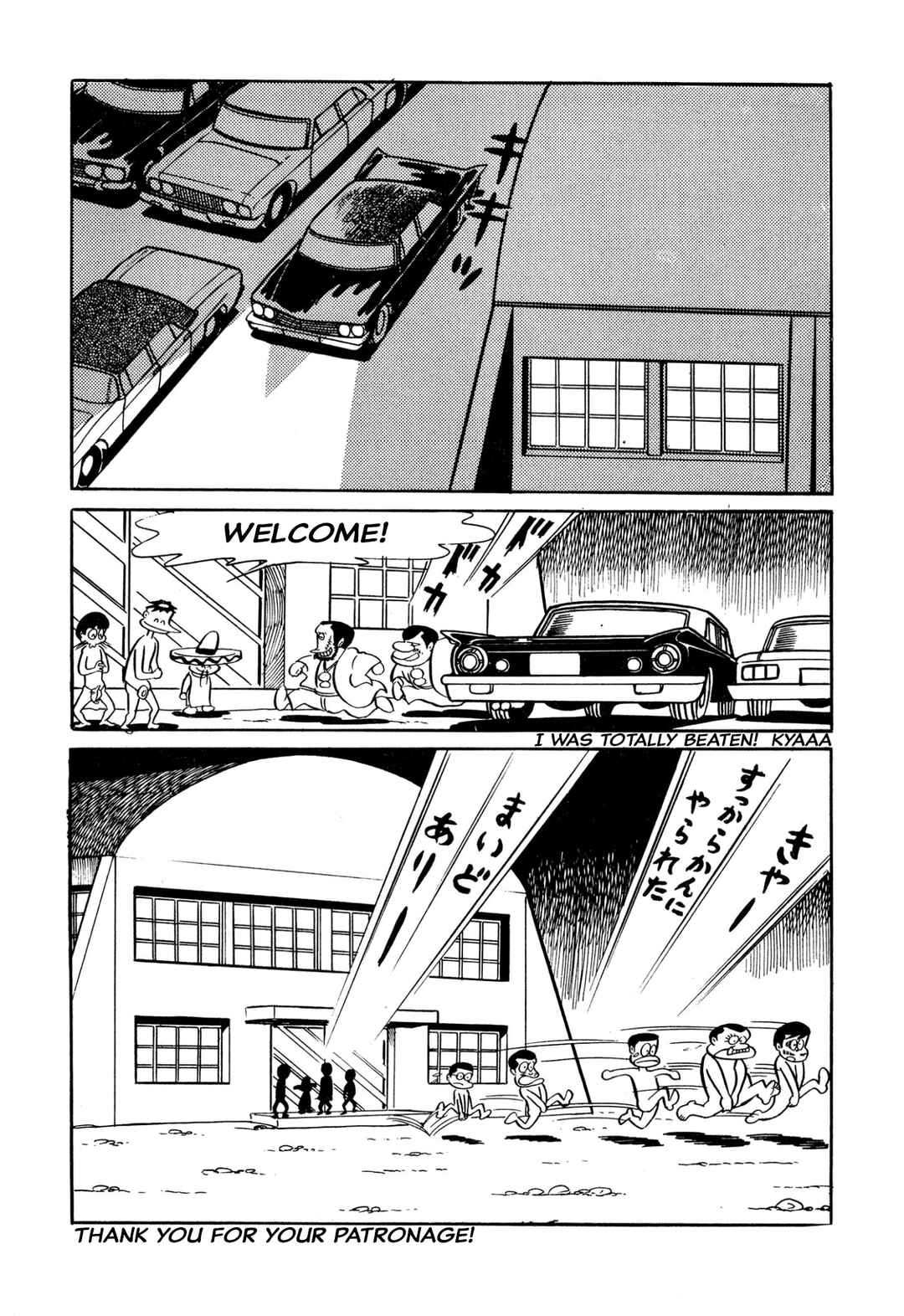 Shameless School Chapter 33 - Page 13