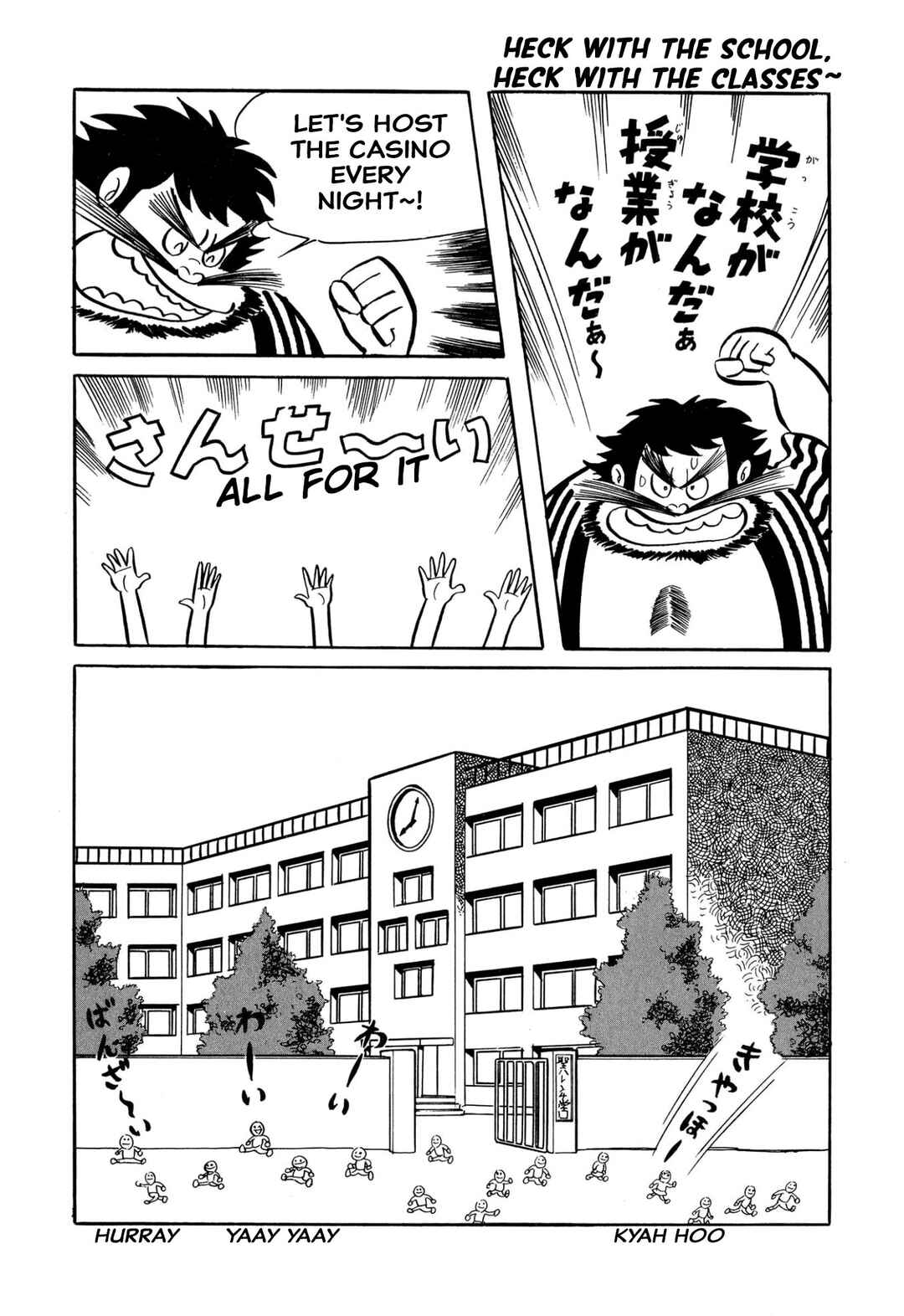 Shameless School Chapter 33 - Page 15