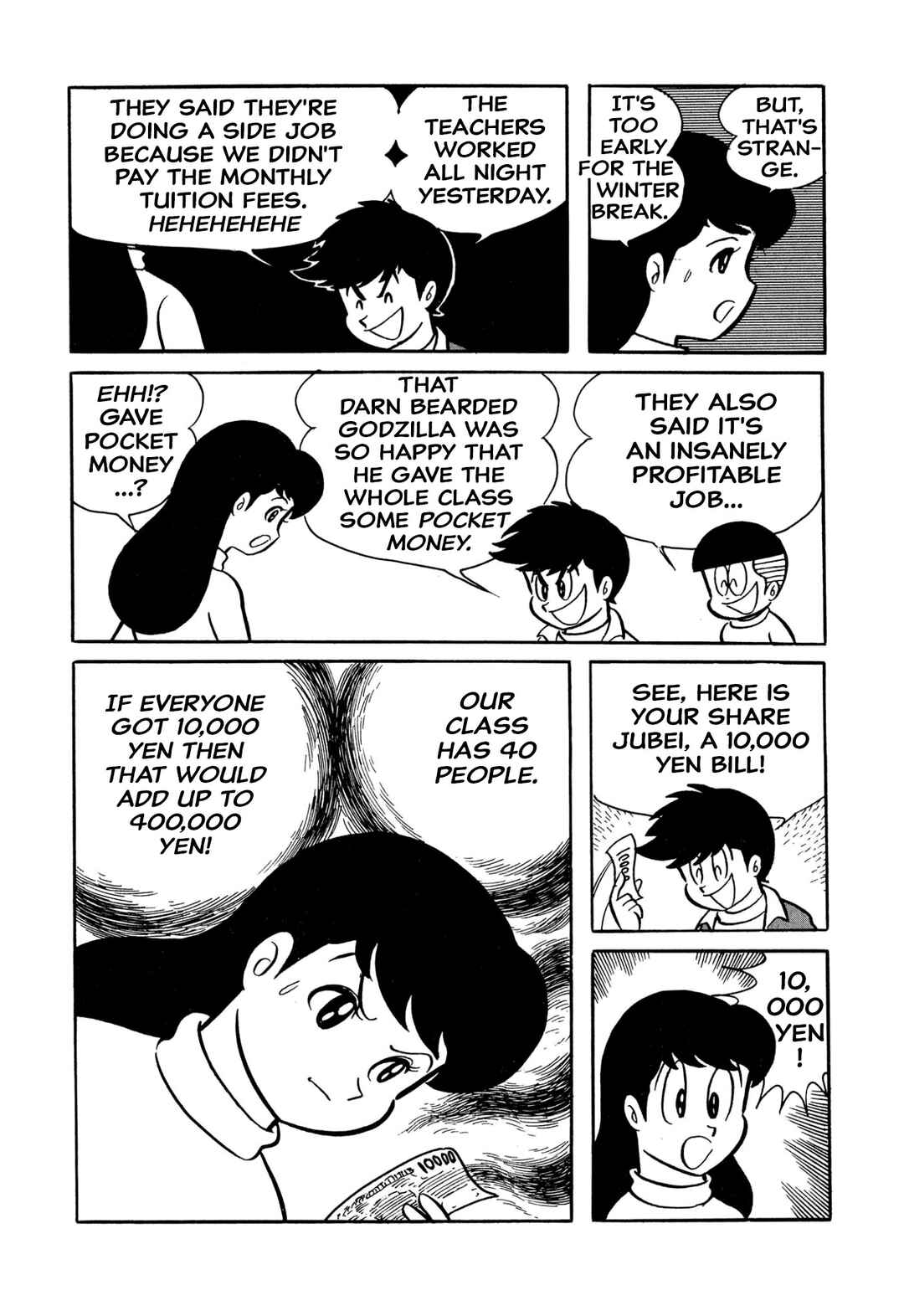 Shameless School Chapter 33 - Page 17