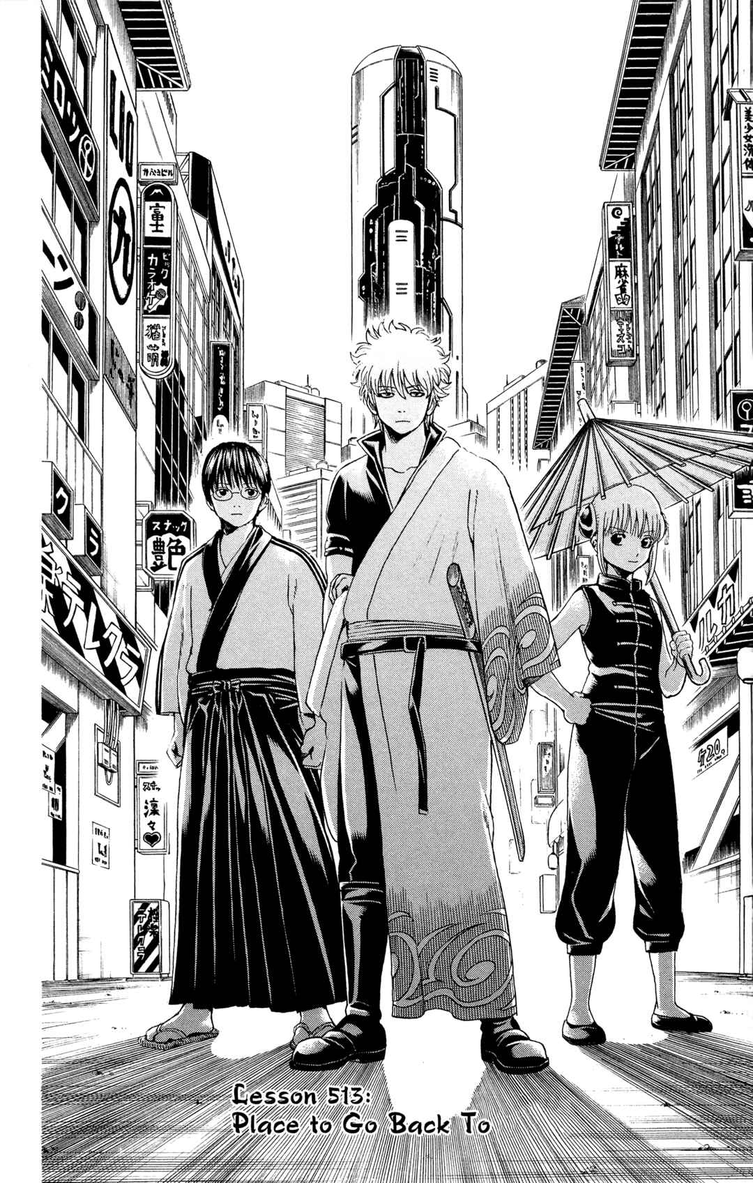Gintama Chapter 513 - Page 6