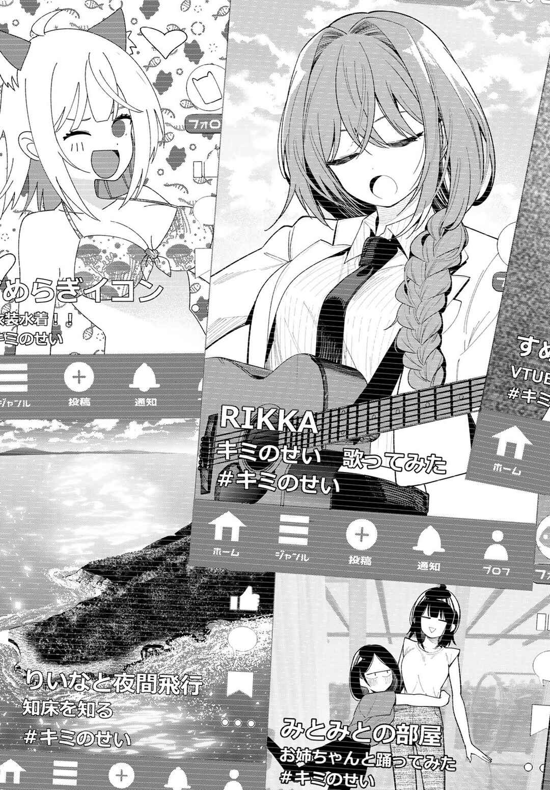 Mayonaka Heart Tune Chapter 82 - Page 20