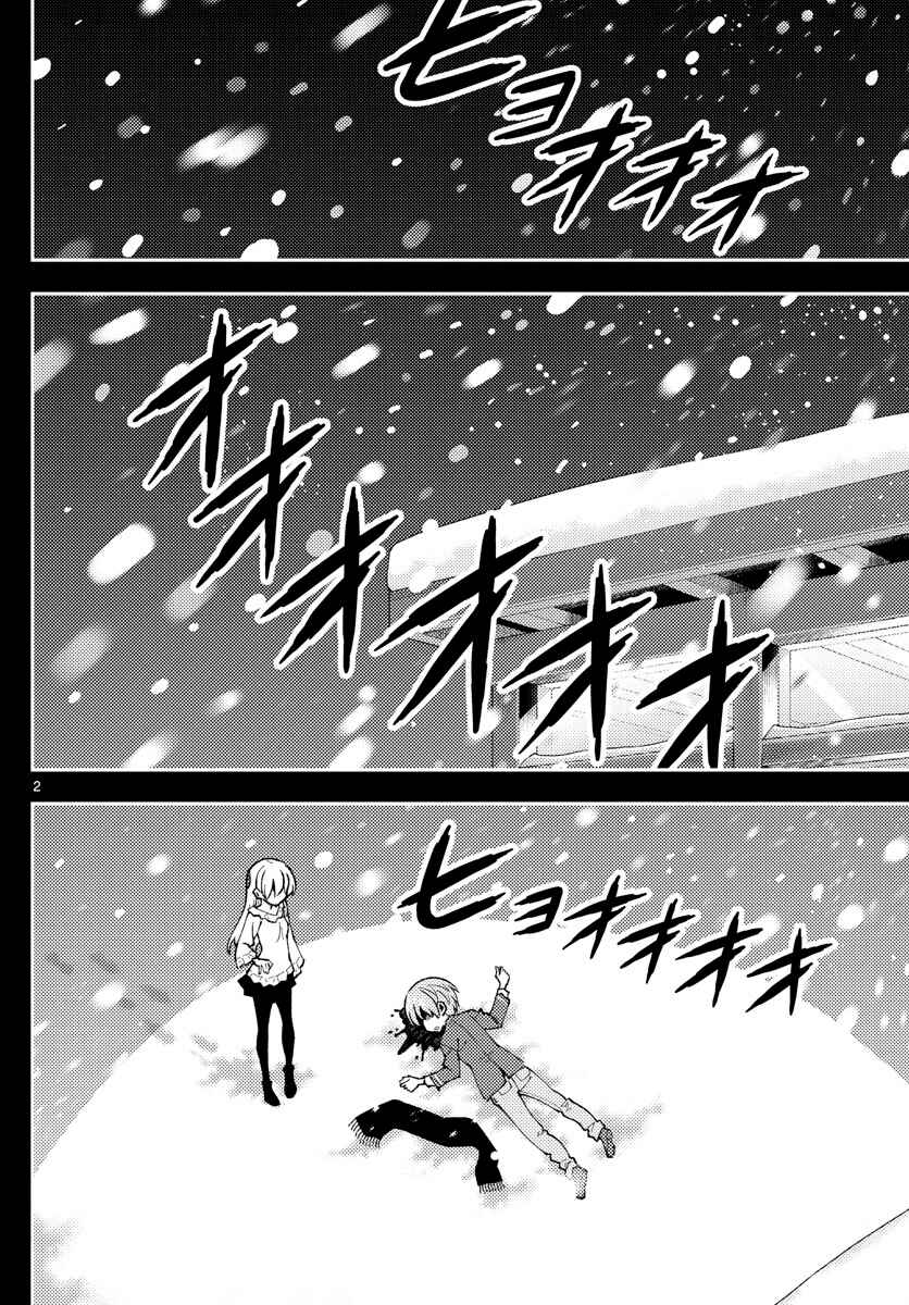 Tonikaku Kawaii Chapter 147 - Page 2