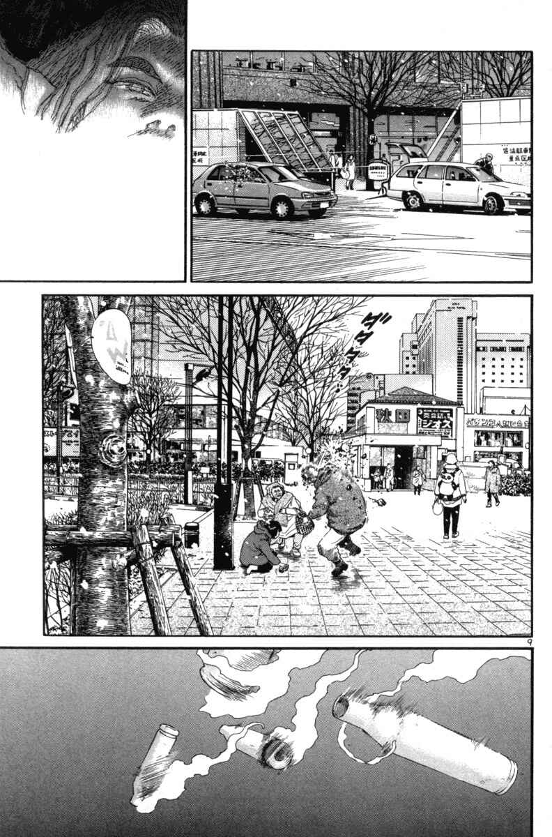 The World Is Mine Chapter 124 - Page 9