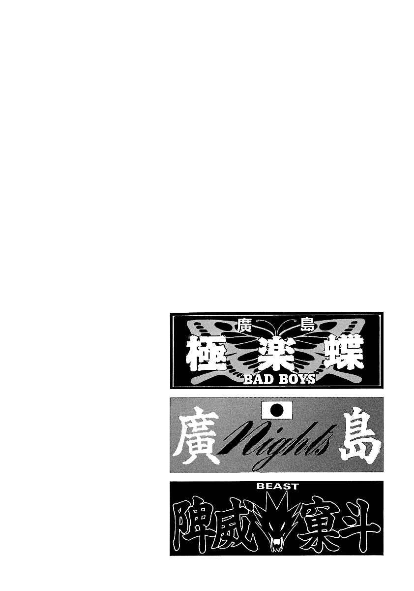 BADBOYS Chapter 160 - Page 26