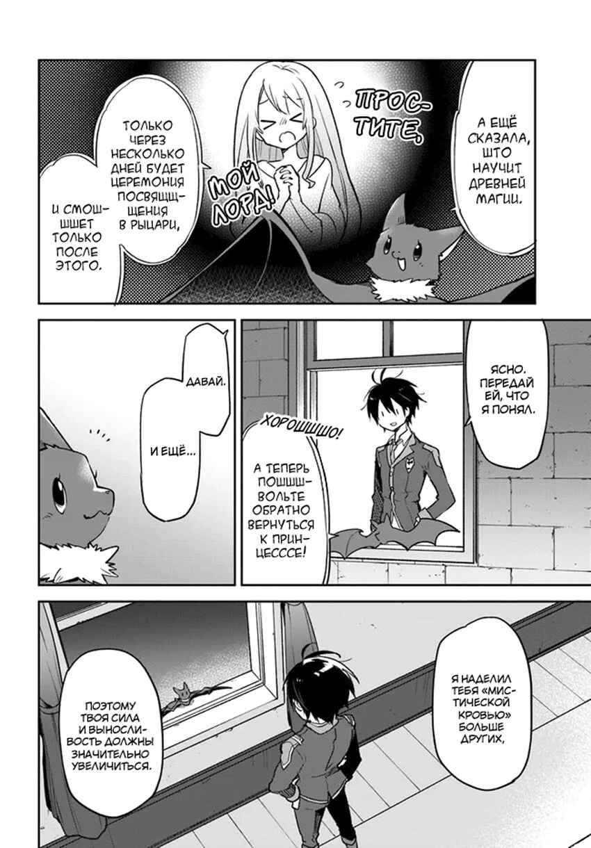 Henkyou-gurashi no Maou, Tensei Shite Saikyou no Majutsushi ni Naru Chapter 27 - Page 2