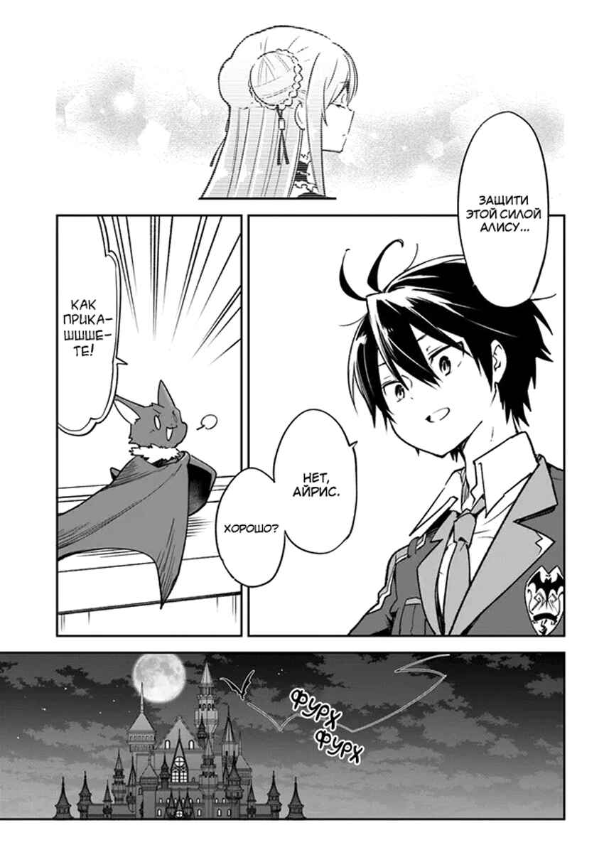 Henkyou-gurashi no Maou, Tensei Shite Saikyou no Majutsushi ni Naru Chapter 27 - Page 3