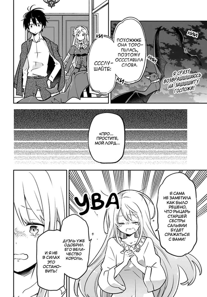 Henkyou-gurashi no Maou, Tensei Shite Saikyou no Majutsushi ni Naru Chapter 27 - Page 36