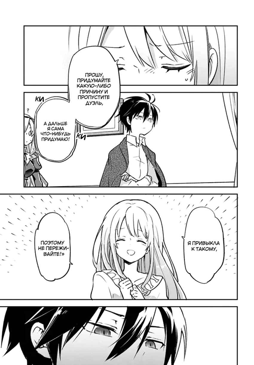 Henkyou-gurashi no Maou, Tensei Shite Saikyou no Majutsushi ni Naru Chapter 27 - Page 37