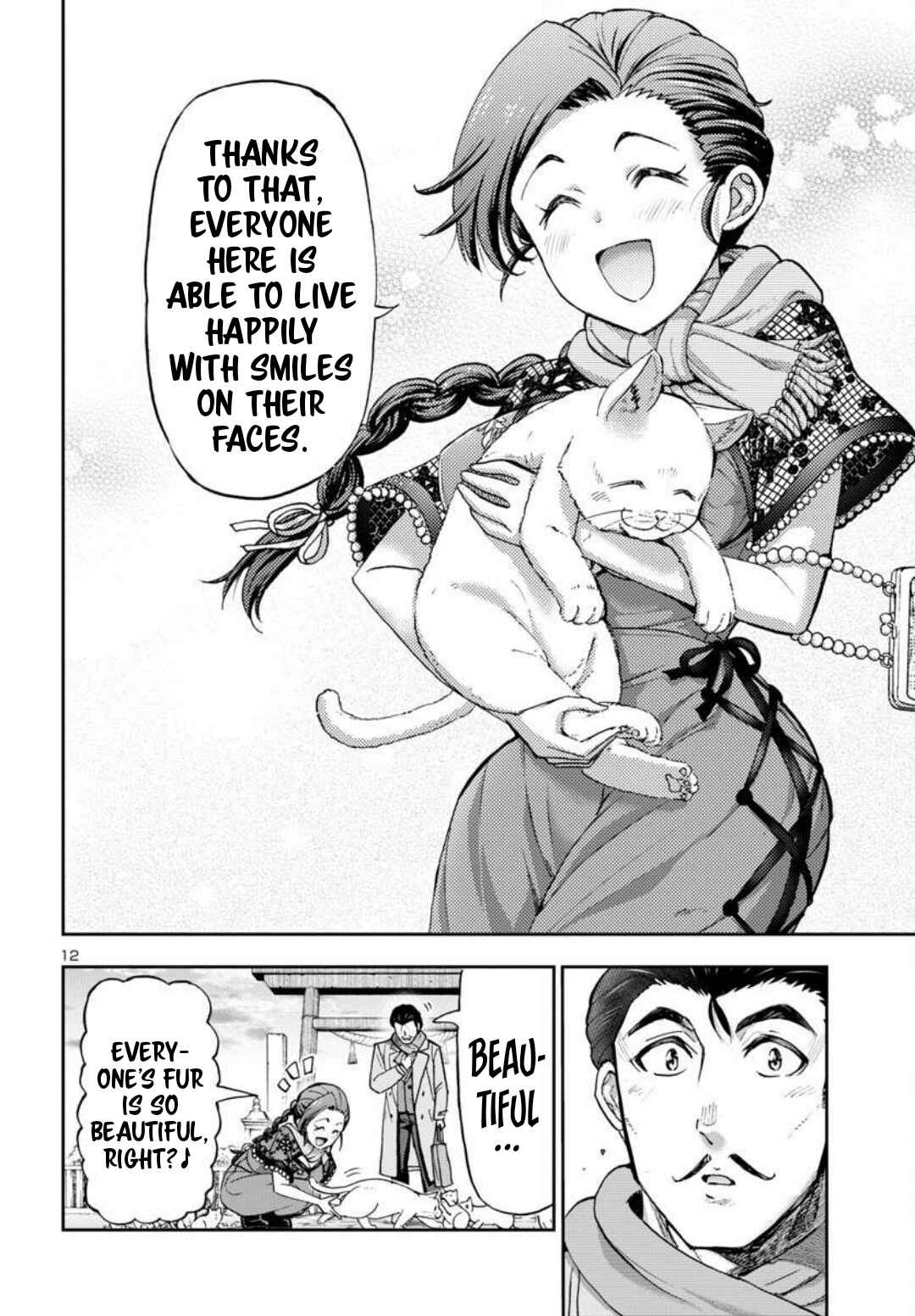 Todoroki Daimaru no Kikai Taikendan Chapter 1 - Page 14