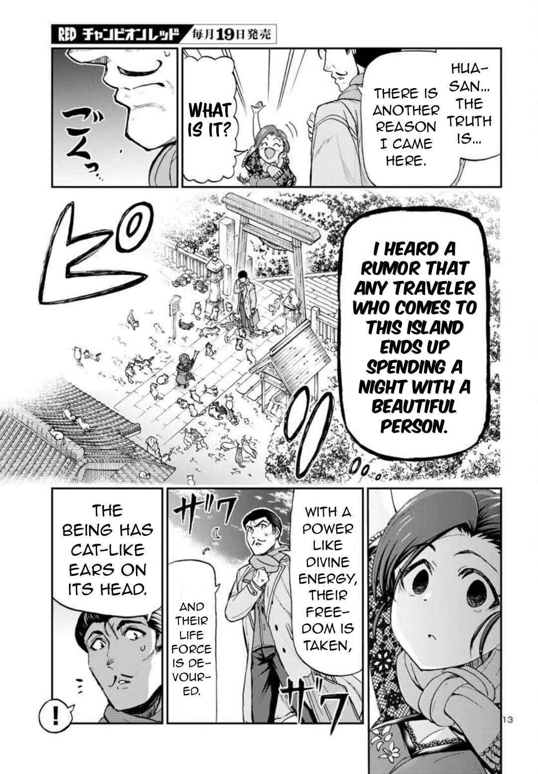 Todoroki Daimaru no Kikai Taikendan Chapter 1 - Page 15