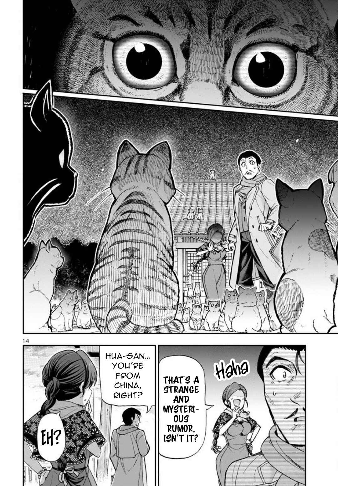 Todoroki Daimaru no Kikai Taikendan Chapter 1 - Page 16