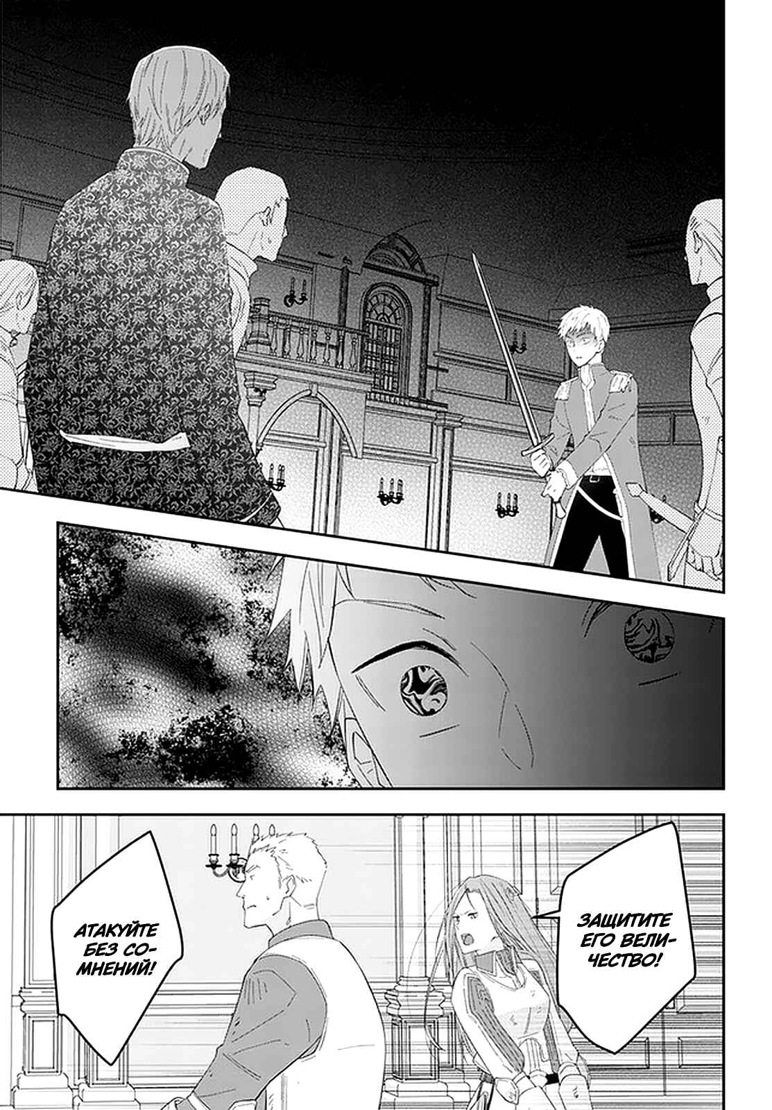 Maou ni Natta node, Dungeon Tsukutte Jingai Musume to Honobono Suru Chapter 36 - Page 11