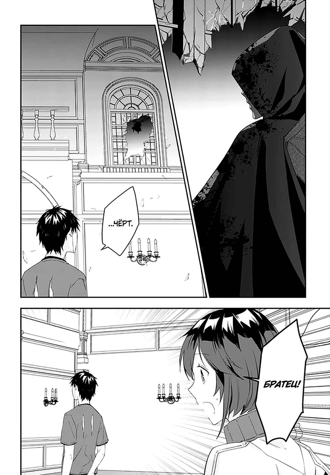 Maou ni Natta node, Dungeon Tsukutte Jingai Musume to Honobono Suru Chapter 36 - Page 16