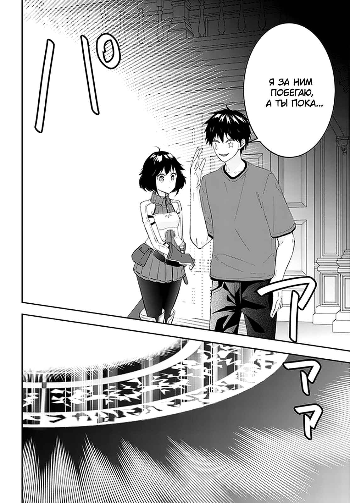 Maou ni Natta node, Dungeon Tsukutte Jingai Musume to Honobono Suru Chapter 36 - Page 18