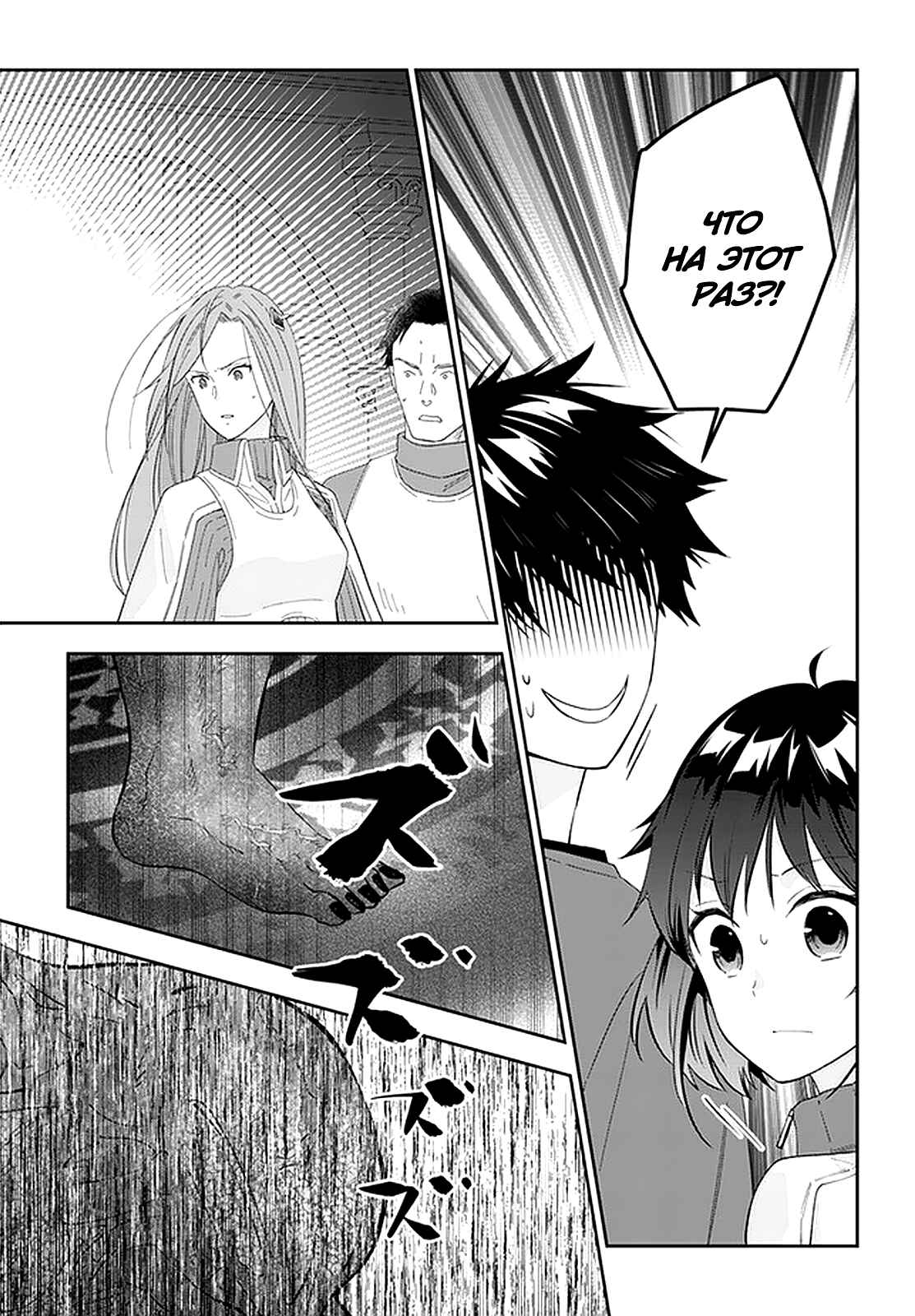 Maou ni Natta node, Dungeon Tsukutte Jingai Musume to Honobono Suru Chapter 36 - Page 19