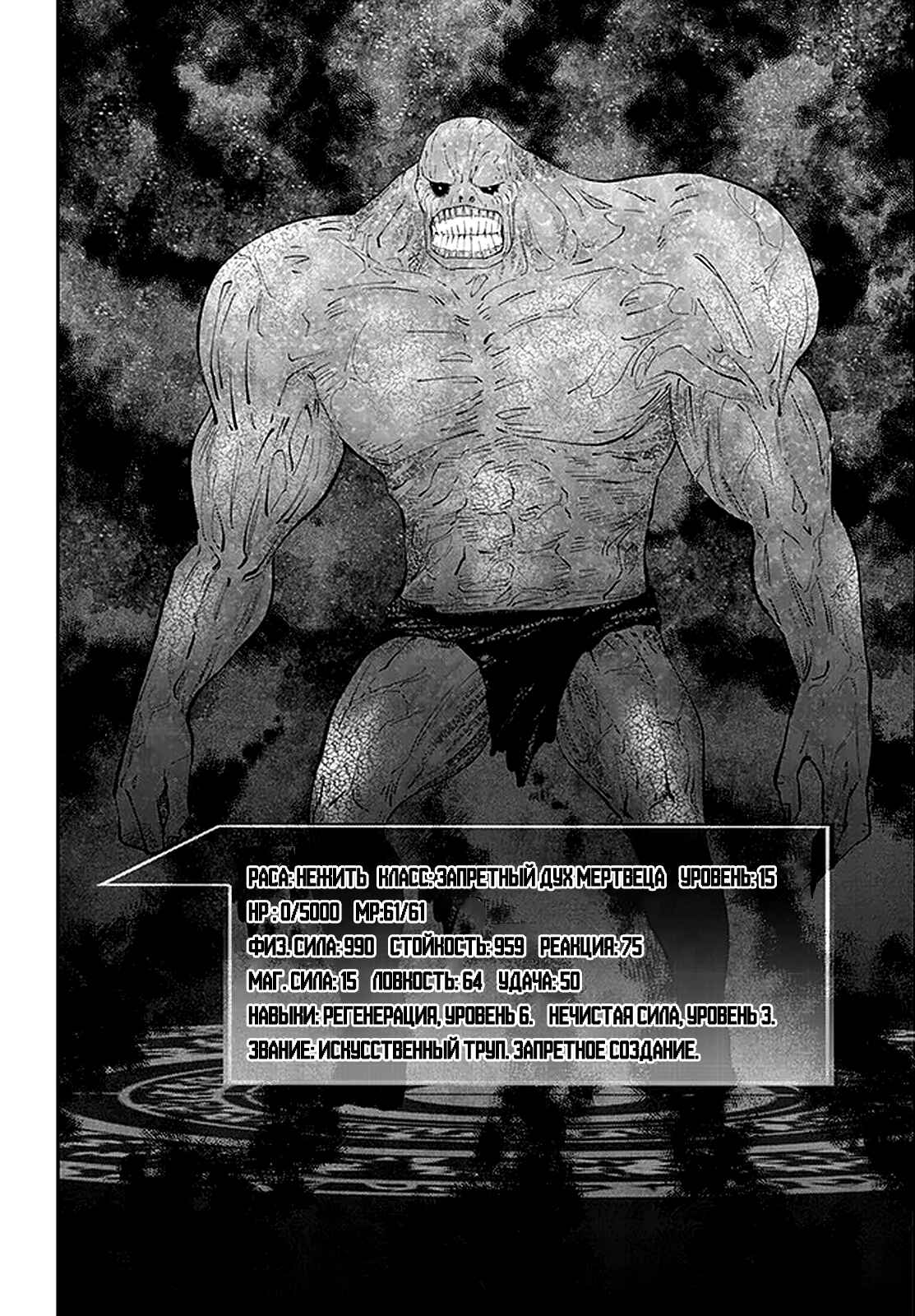 Maou ni Natta node, Dungeon Tsukutte Jingai Musume to Honobono Suru Chapter 36 - Page 20