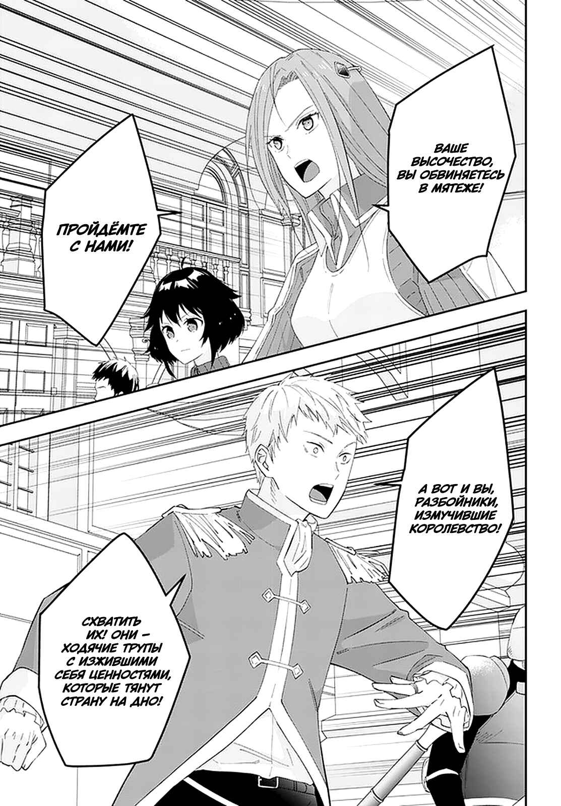 Maou ni Natta node, Dungeon Tsukutte Jingai Musume to Honobono Suru Chapter 36 - Page 5
