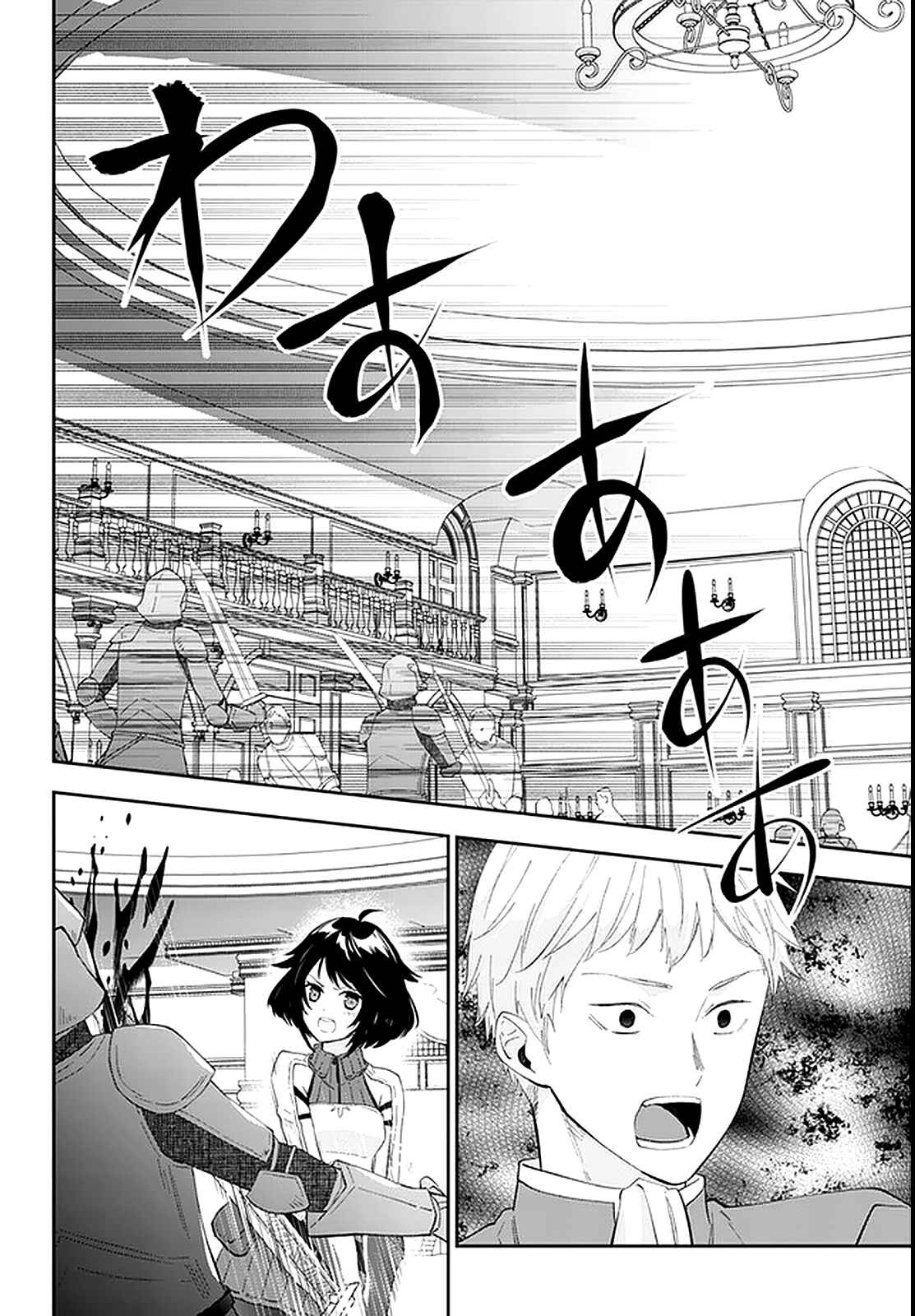 Maou ni Natta node, Dungeon Tsukutte Jingai Musume to Honobono Suru Chapter 36 - Page 6