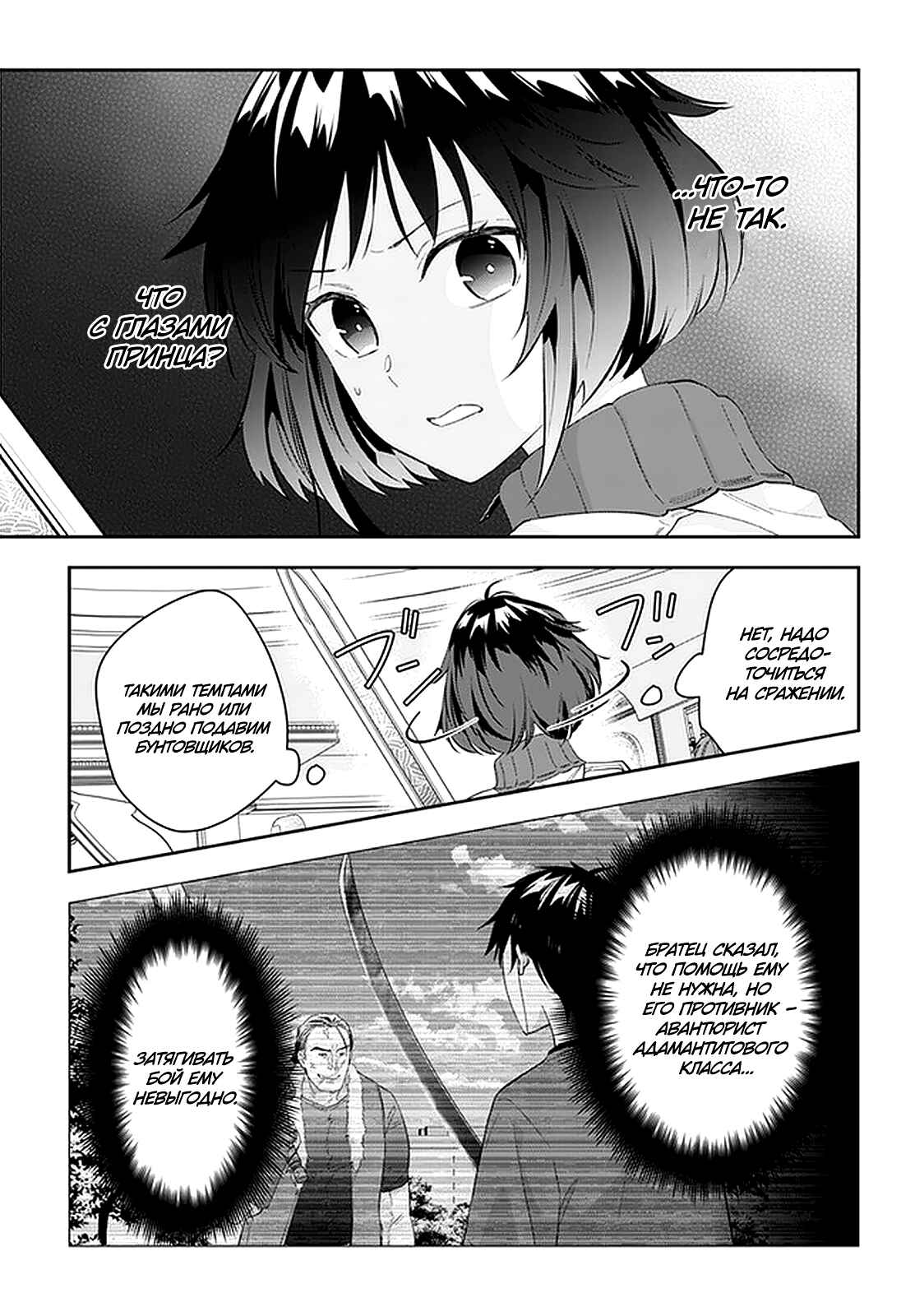 Maou ni Natta node, Dungeon Tsukutte Jingai Musume to Honobono Suru Chapter 36 - Page 7